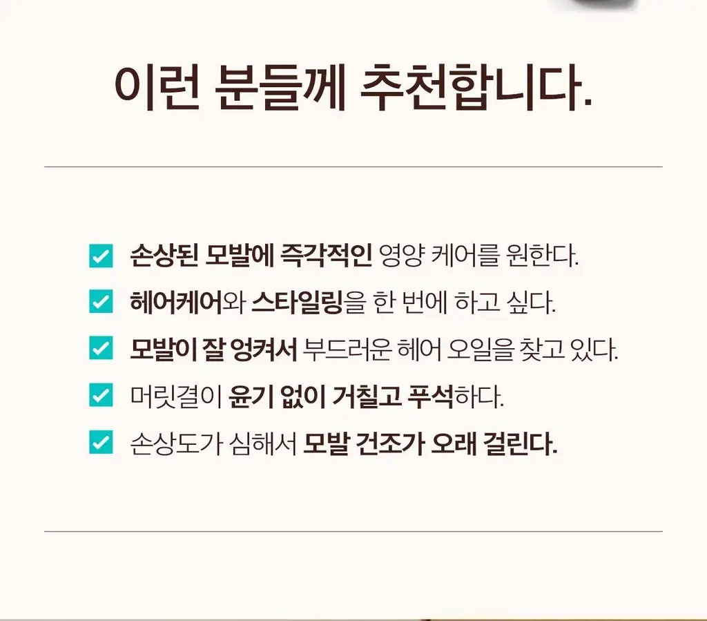 [대용량]모로칸오일 헤어 트리트먼트 오리지널 100ml (펌프포함) 상세페이지 10
